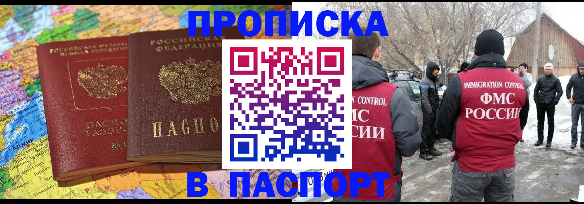 пропишу в квартире в Сочи